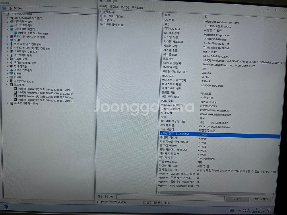 펜티엄 G5400 본체 통째로 팝니다--1