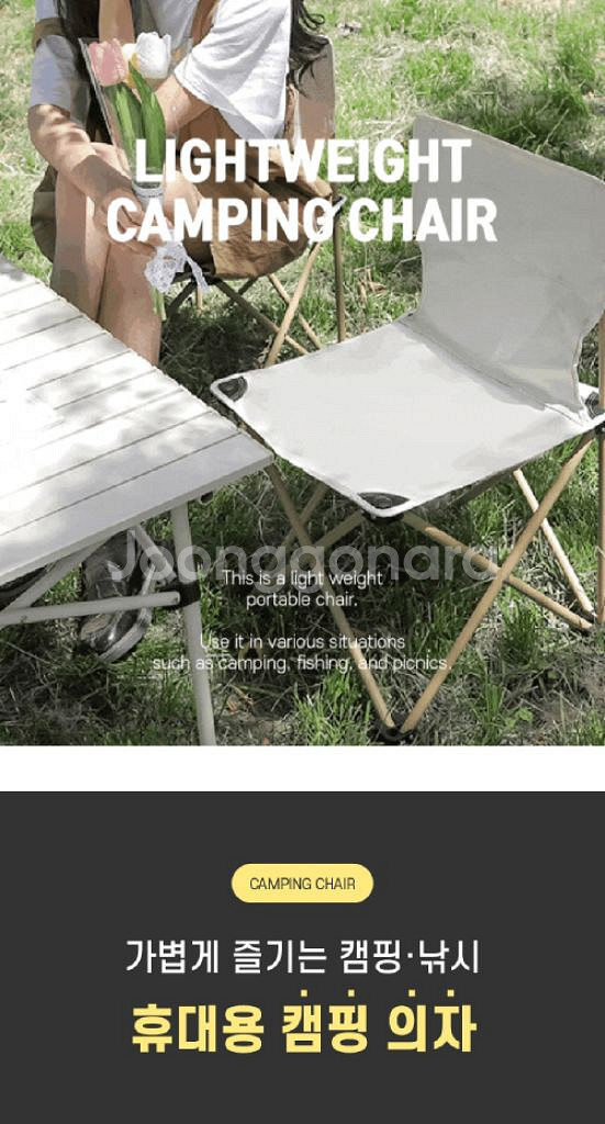 경량 휴대용 캠핑의자/ PUQ132--1
