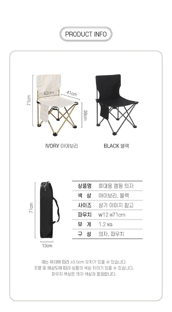 경량 휴대용 캠핑의자/ PUQ132--3