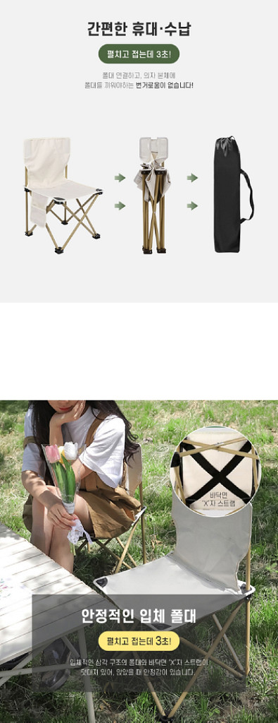 경량 휴대용 캠핑의자/ PUQ132--5