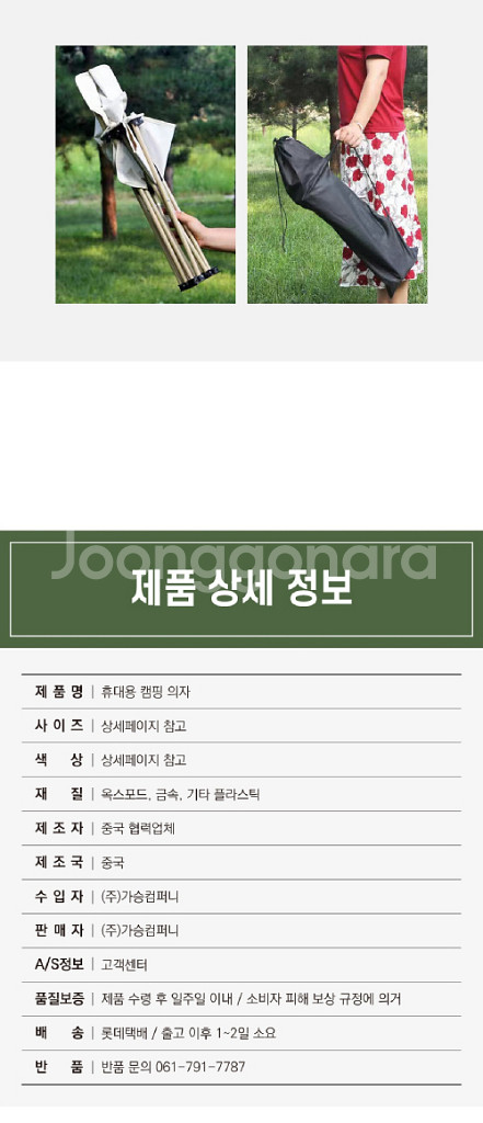 경량 휴대용 캠핑의자/ PUQ132--9