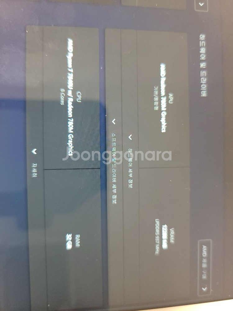 옥조A1Pro 7840u 32g 1테라팔아요 umpc--6