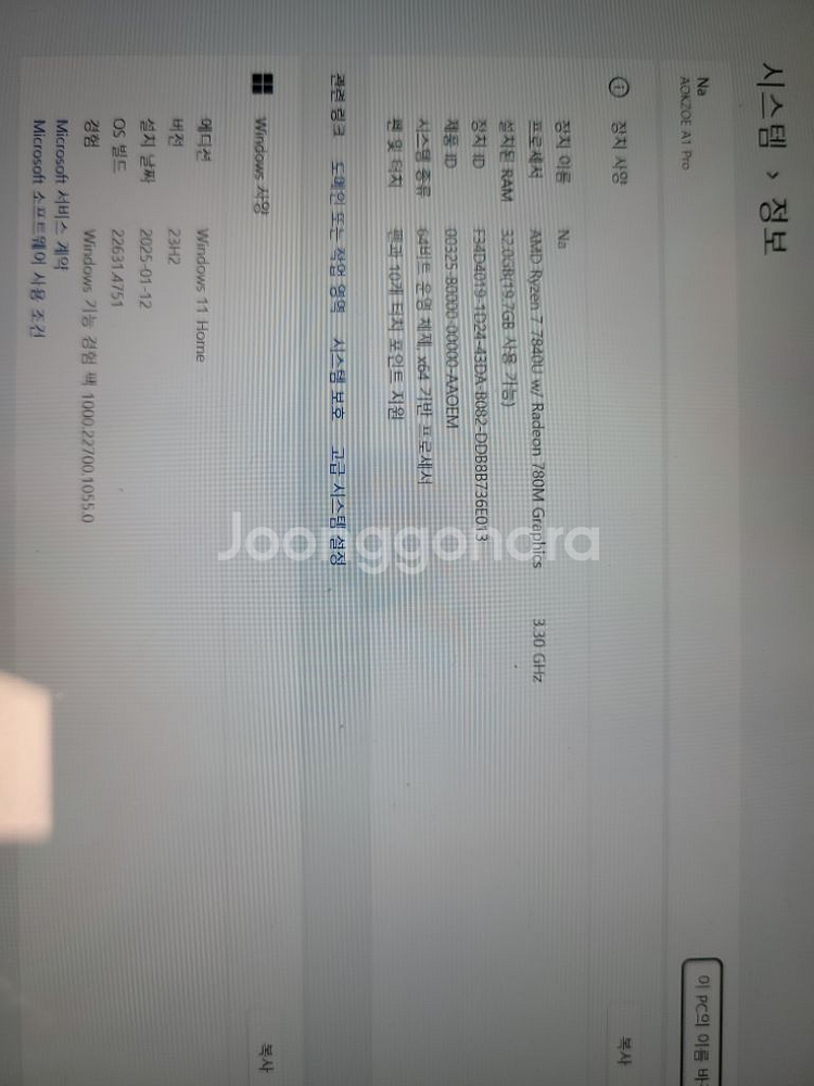 옥조A1Pro 7840u 32g 1테라팔아요 umpc--5