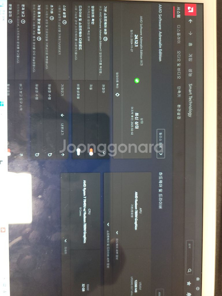 옥조A1Pro 7840u 32g 1테라팔아요 umpc--7