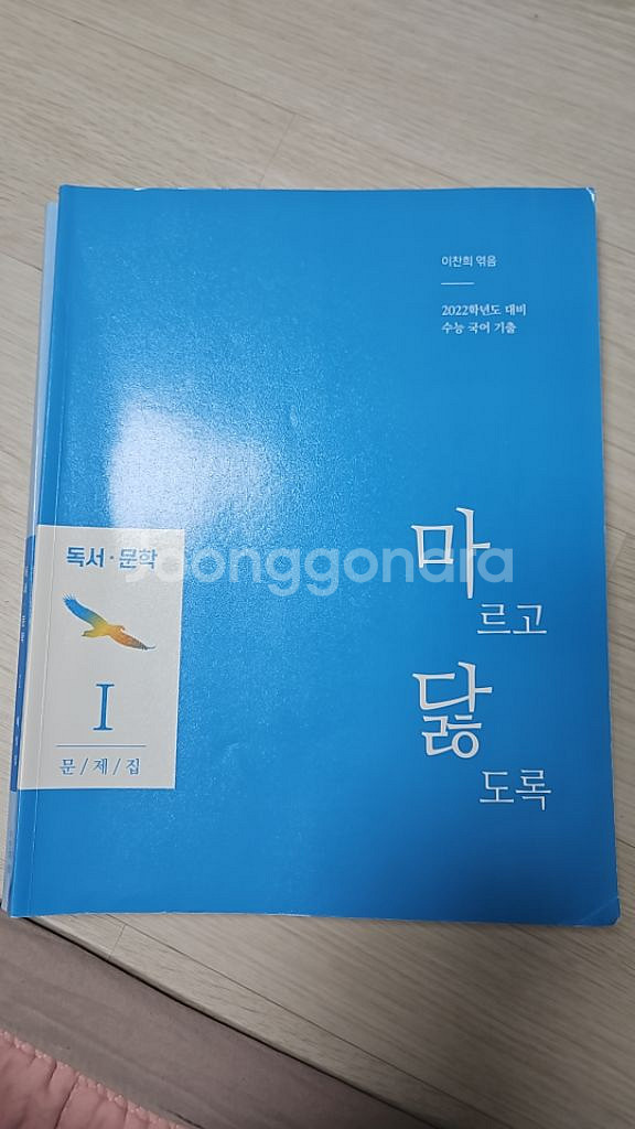 마닳 독서 문학 1 문제집 해설집--1