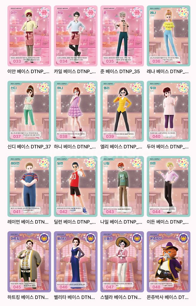 티니핑카드 베이스판매--2