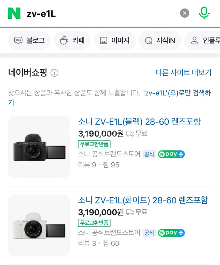 SONY 소니 ZV-E1L(2023 구매 제품) 카메라--1