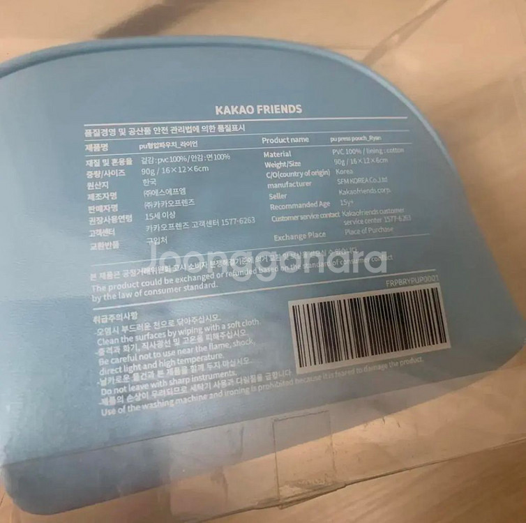 카카오프렌즈 라이언 파우치--7