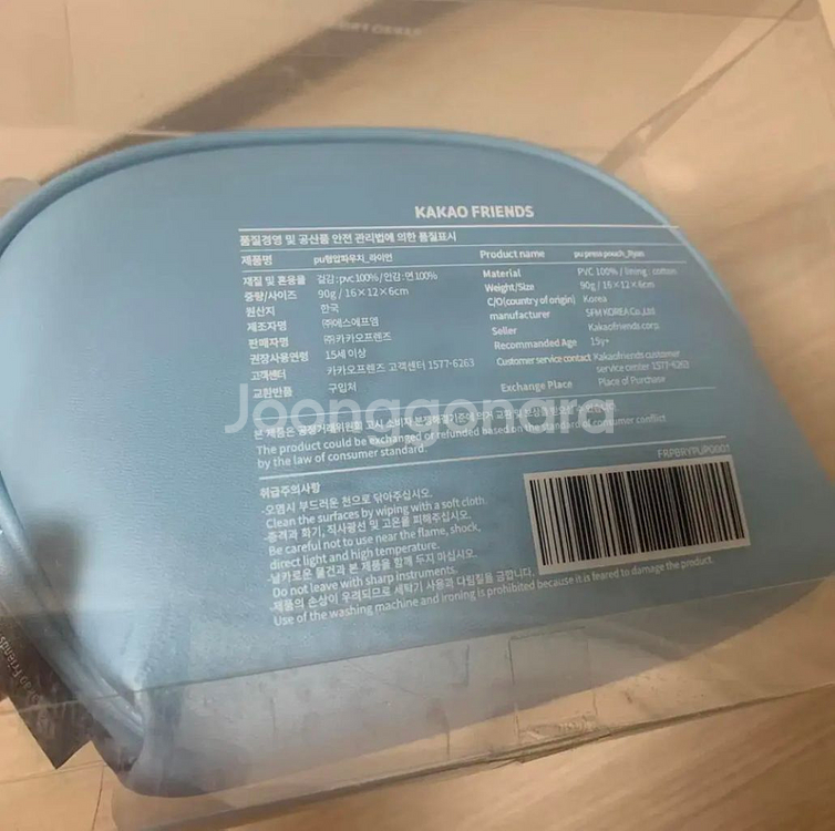 카카오프렌즈 라이언 파우치--6