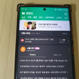 갤럭시23 울트라 256gb 그린