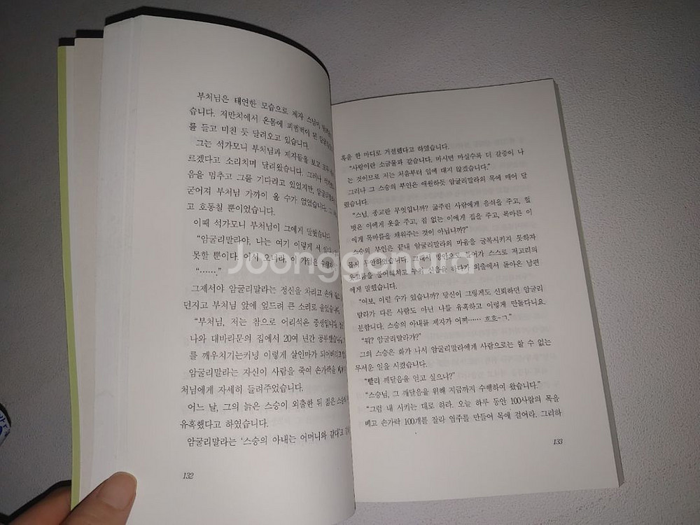 석가모니 부처님 종교 불교의 이해 도서--4