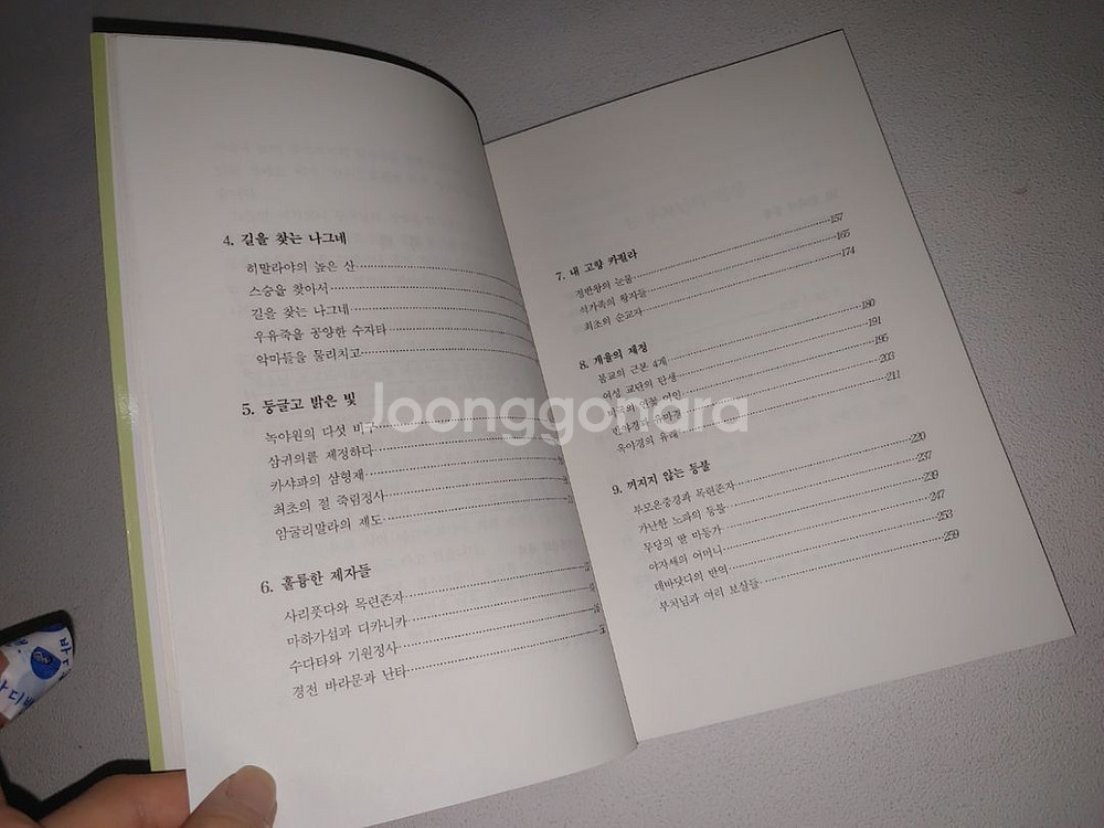 석가모니 부처님 종교 불교의 이해 도서--2