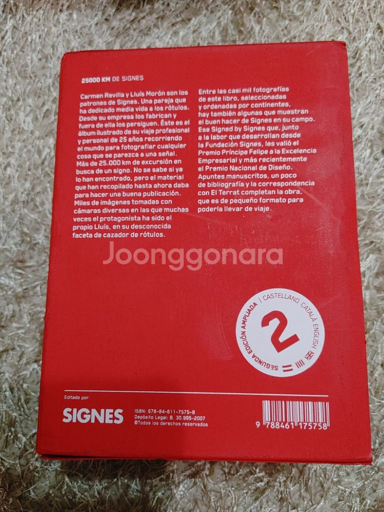 25000 KM de Signes 예술 디자인 일러스트--1