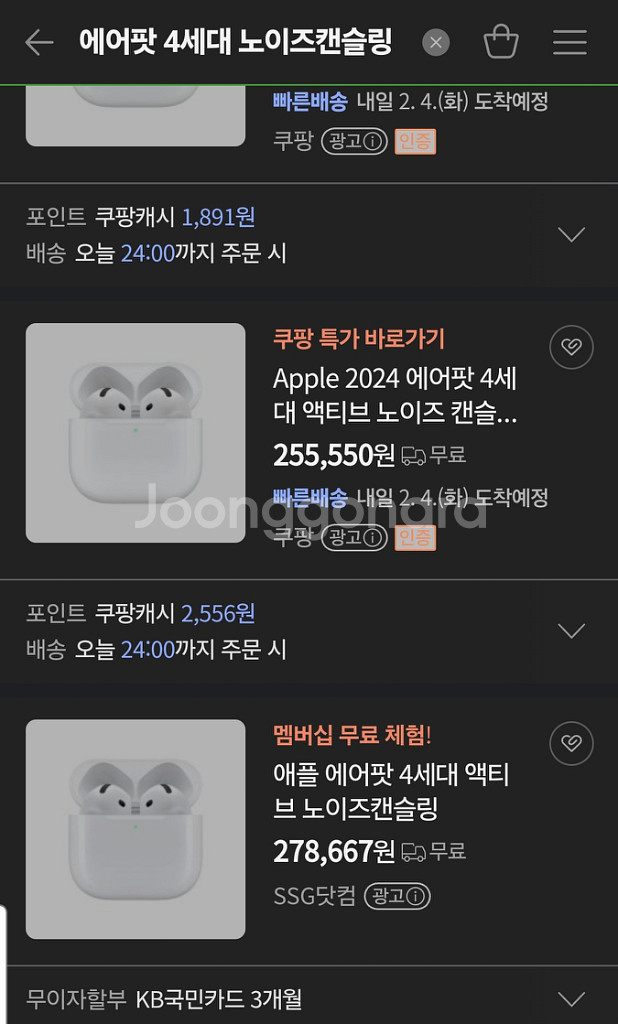 (미개봉) 에어팟4 노이즈캔슬링--5