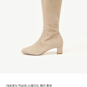 라플라 카브라 스웨이드 롱부츠 5cm