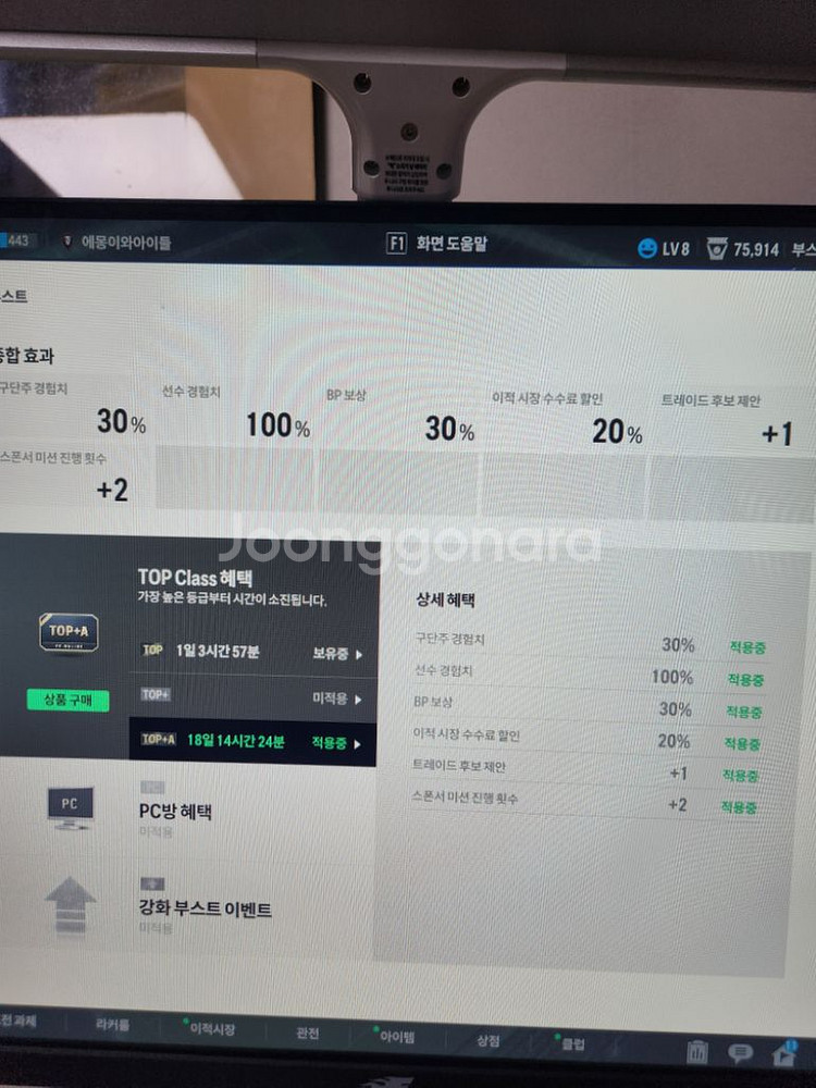 피파굿즈--5