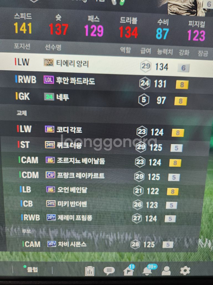 피파굿즈--2