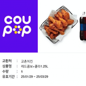 교촌치킨 레드콤보 + 콜라 기프티콘