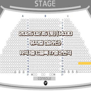 뮤지컬 알라딘 ALADIN 02/15 14:00 R석