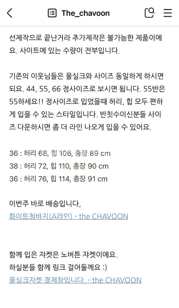 [가격내림:차분 chavoon] 화이트 와이드 데님 4--5