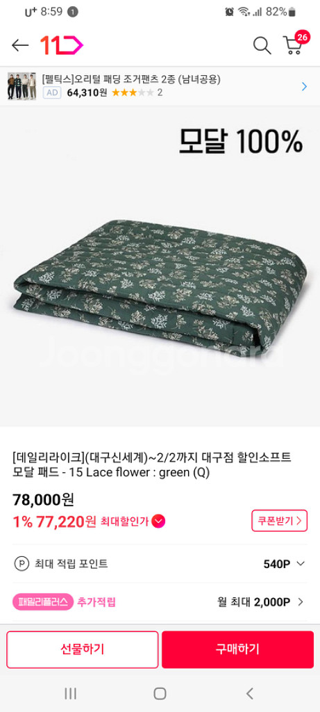 패브릭 러그 패드 이케아 데일리라이크--0