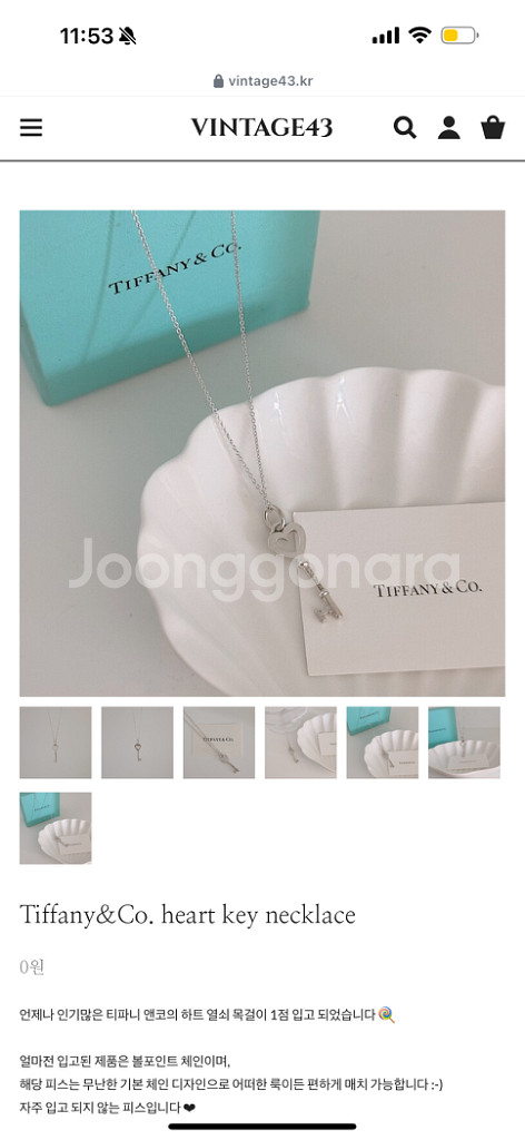 티파니앤코 하트키 목걸이--0
