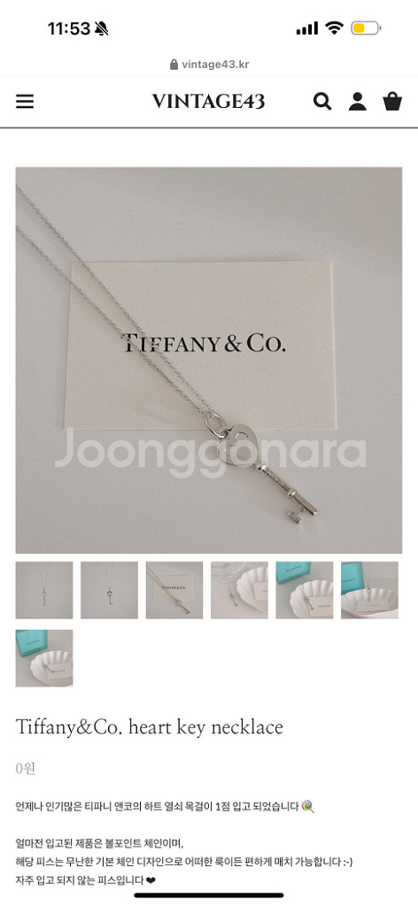 티파니앤코 하트키 목걸이--1