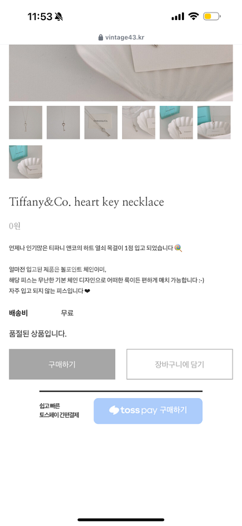 티파니앤코 하트키 목걸이--5