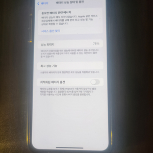 아이폰 xs max 64gb 직거래 군포 산본