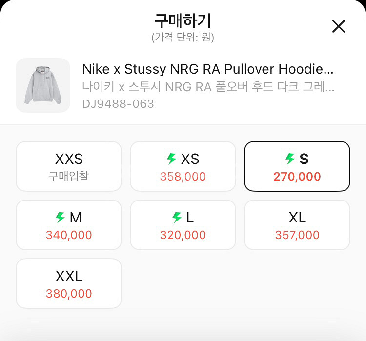 나이키 스투시 나투시 nrg 후드 그레이 S--4