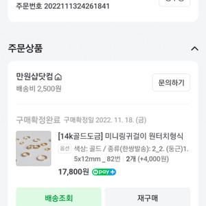 14k 도금 골드귀걸이 원터치