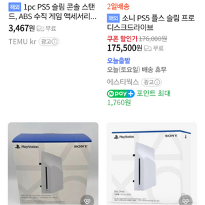 (택포)ps5 디스크드라이브