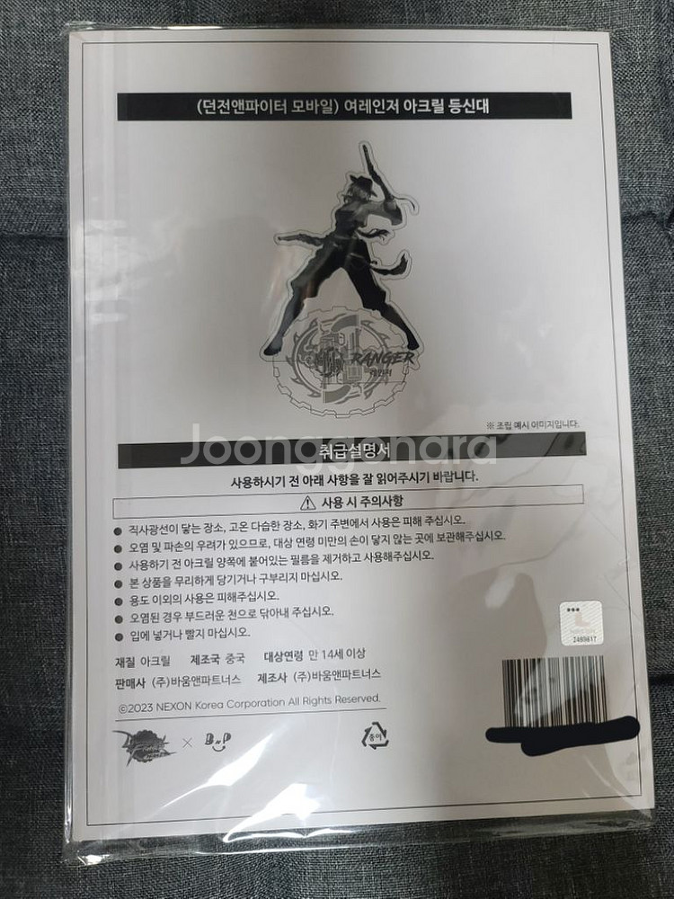 던파 던전앤파이터 여레인저 아크릴 스탠드--1