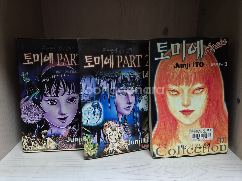만화책 이토준지 컬렉션외 총19권/택포6만--2