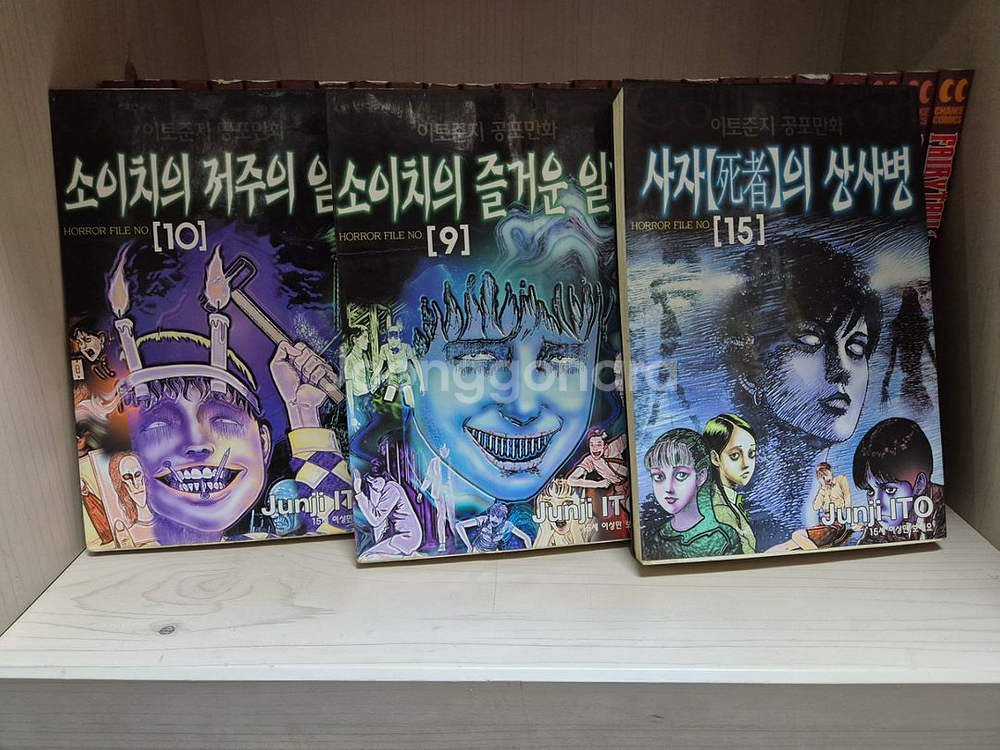 만화책 이토준지 컬렉션외 총19권/택포6만--4