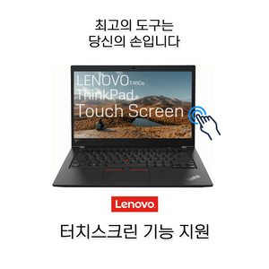 (B급) 레노버 i7 8세대 16GB T480S 노트북