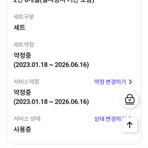 SK인터넷 500메가+TV 명의 양도 15만원드림