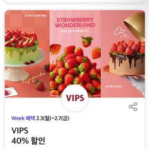 VIPS40% 할인