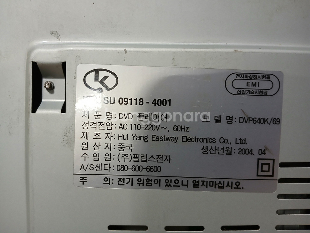 PHILIPS DVP640K DVD 플레이어 성능굿--4