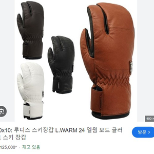 루디스 LUDIS L.WARM 할인판매