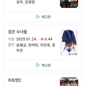 롯데시네마 영화 일반관 1인 예매 판매