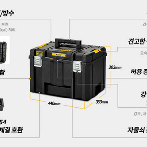 철물점 공구통 먼지습기에 강한 방수방진기능 공사현장