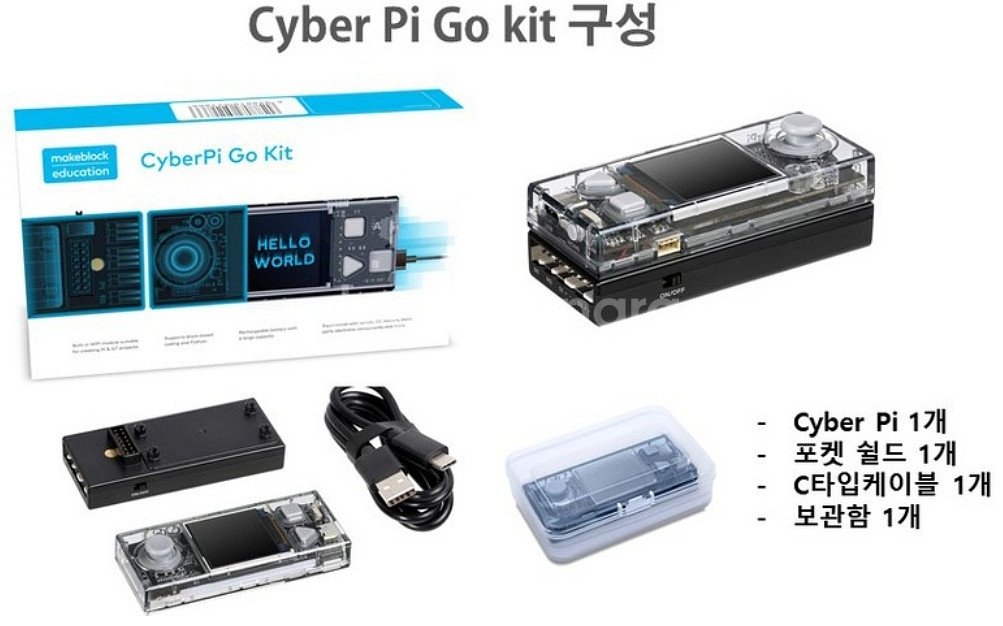 코딩-사이버파이 고 키트 (CyberPi Go Kit)--1
