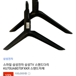 KU70UA8070FXKR 스탠드다리