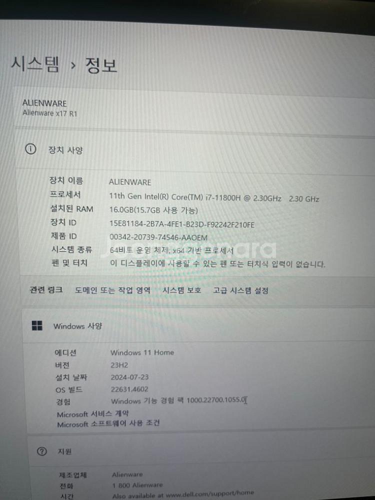 델 에일리언웨어 X17 초고사양 게이밍 노트북 17인치--9