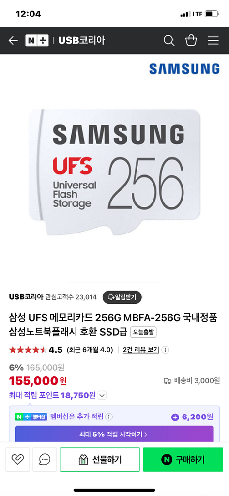 삼성 ufs 256GB--2