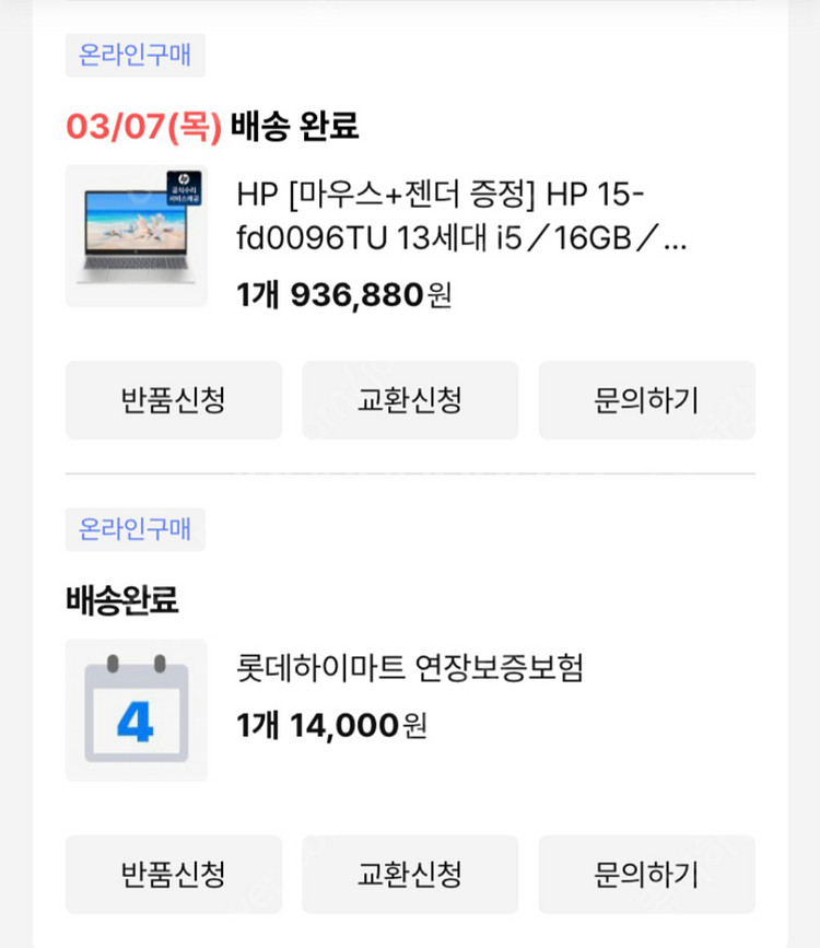 메인보드 고장난 침수 노트북 HP 15-fd0096TU--1