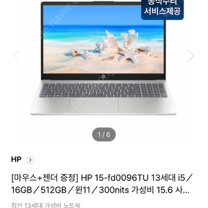 메인보드 고장난 침수 노트북 HP 15-fd0096TU