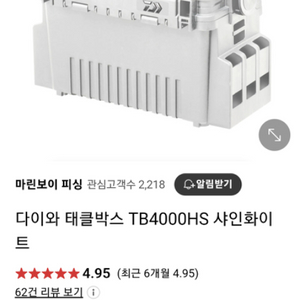 다이와 태클박스 TB4000 HS 샤인화이트 로드거치대