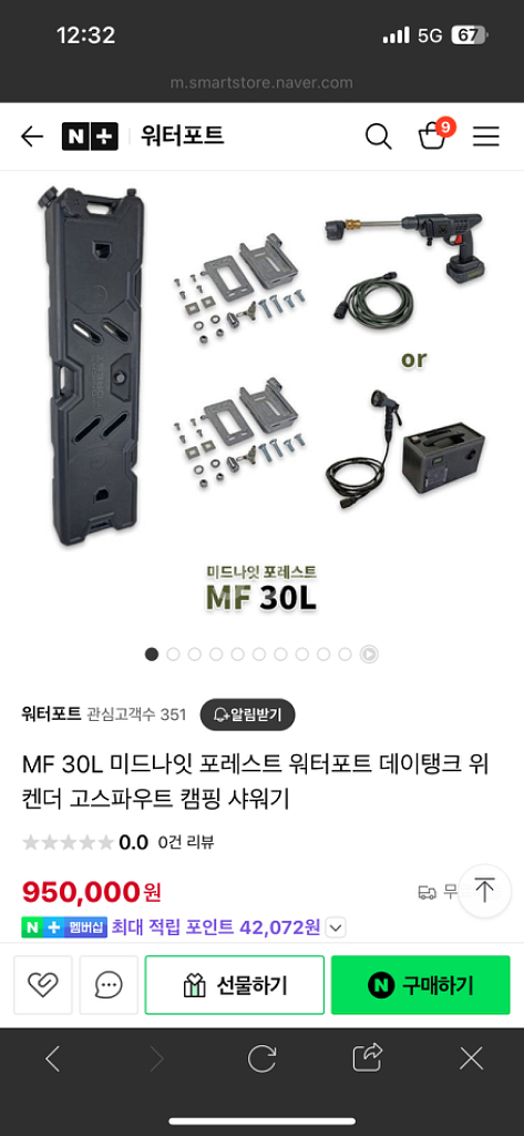 워터포트 미드나잇포레스트 MF30--5